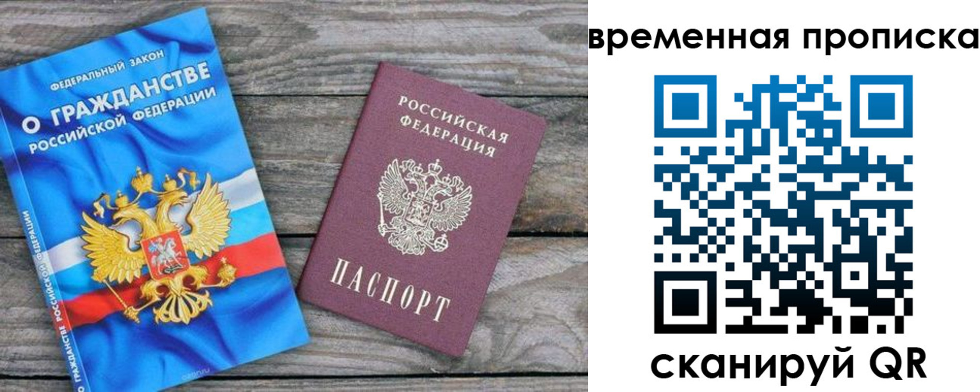 временная регистрация адрес в Казани
