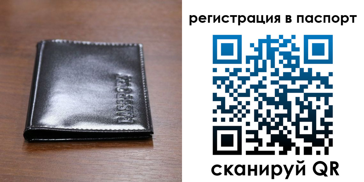 временная регистрация в квартире в Казани
