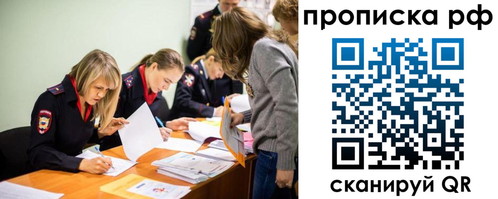 временная регистрация для школы в Казани