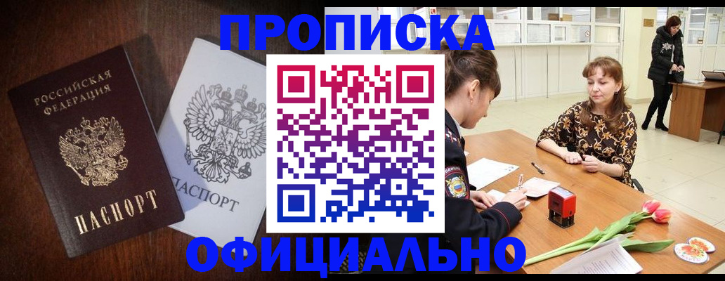 временная регистрация гарантия в Казани