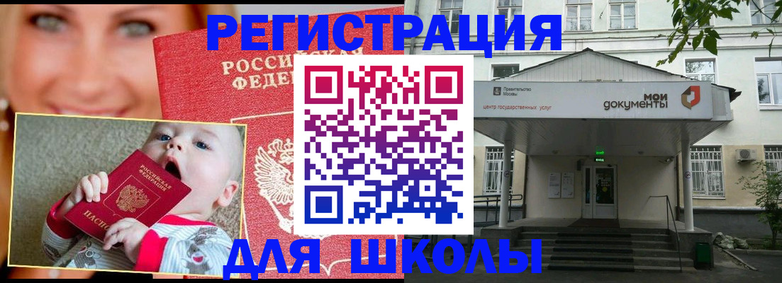 регистрация для дет. сада в Казани