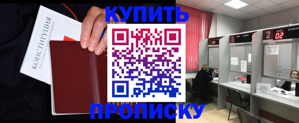 прописка паспорт в Казани